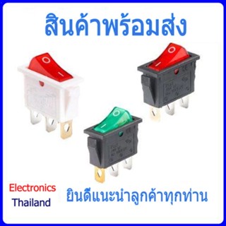 KCD3-101N สวิตซ์ เปิด-ปิด แบบ 3 ขา Switch (พร้อมส่งในไทย)