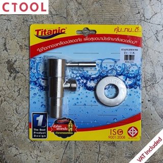 วาล์วลอย สแตนเลส304 UK Titanic ของแท้ - Authentic Stainless Valve - ซีทูล Ctool hardware