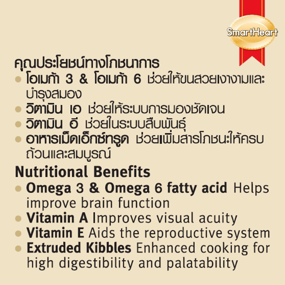 smartheart-สมาร์ทฮาร์ท-อาหารนกเขา-สูตรเพิ่มวิตามินและแร่ธาตุ-1kg