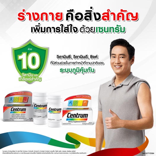 ภาพสินค้าDUO PACK CENTRUM DIETARY SUPPLEMENT 30TABS + CENTRUM SILVER 50+ DIETARY SUPPLEMENT 30TABS เซนทรัม ผลิตภัณฑ์เสริมอาหาร วิตามินรวม สำหรับทุกคน 30 เม็ด และเซนทรัม ซิวเวอร์ 50+ ผลิตภัณฑ์เสริมอาหาร สูตรสำหรับผู้ที่มีอายุ 50 ปีขึ้นไป 30 เม็ด จากร้าน sensodynethailand บน Shopee ภาพที่ 5