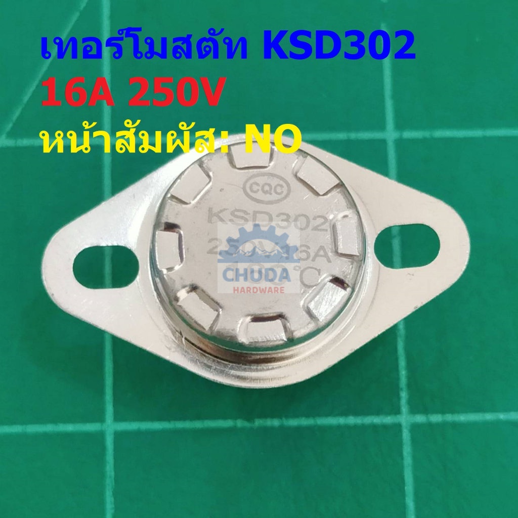 เทอร์โมสตัท-สวิทช์-ควบคุม-อุณหภูมิ-เซรามิค-ceramic-thermostat-16a-250v-30-c-ถึง-180-c-ksd302-no-ขางอ-90-16a-1-ตัว