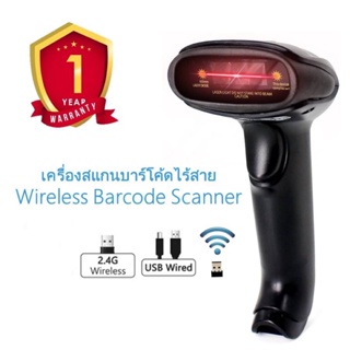 เครื่องสแกนบาร์โค้ดไร้สาย Wireless Barcode Scanner handhold High Speed 2.4G Laser Bar Code Scanner 1D for Window PC RY-8