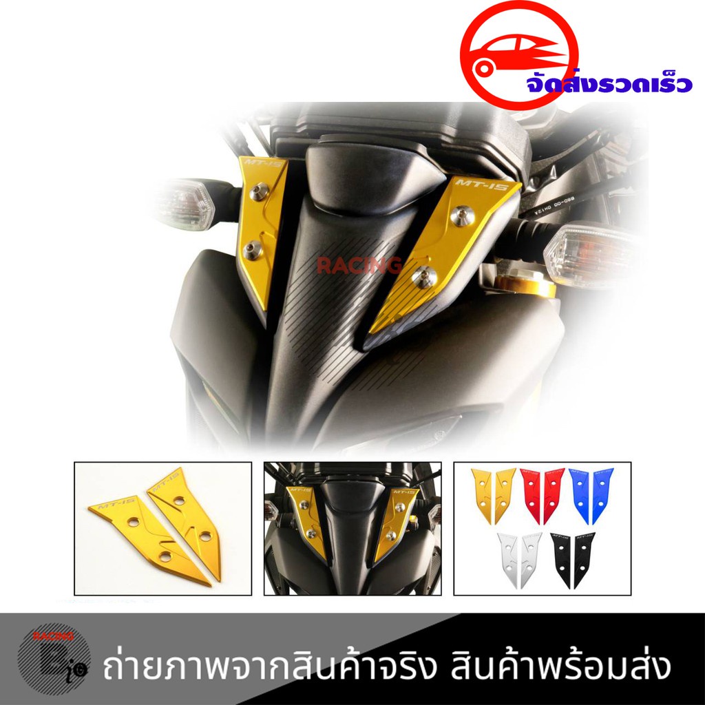 mt15-ประกบกระจกบังลมหน้า-ป้ายโลหะสําหรับyamaha-mt-15-0321