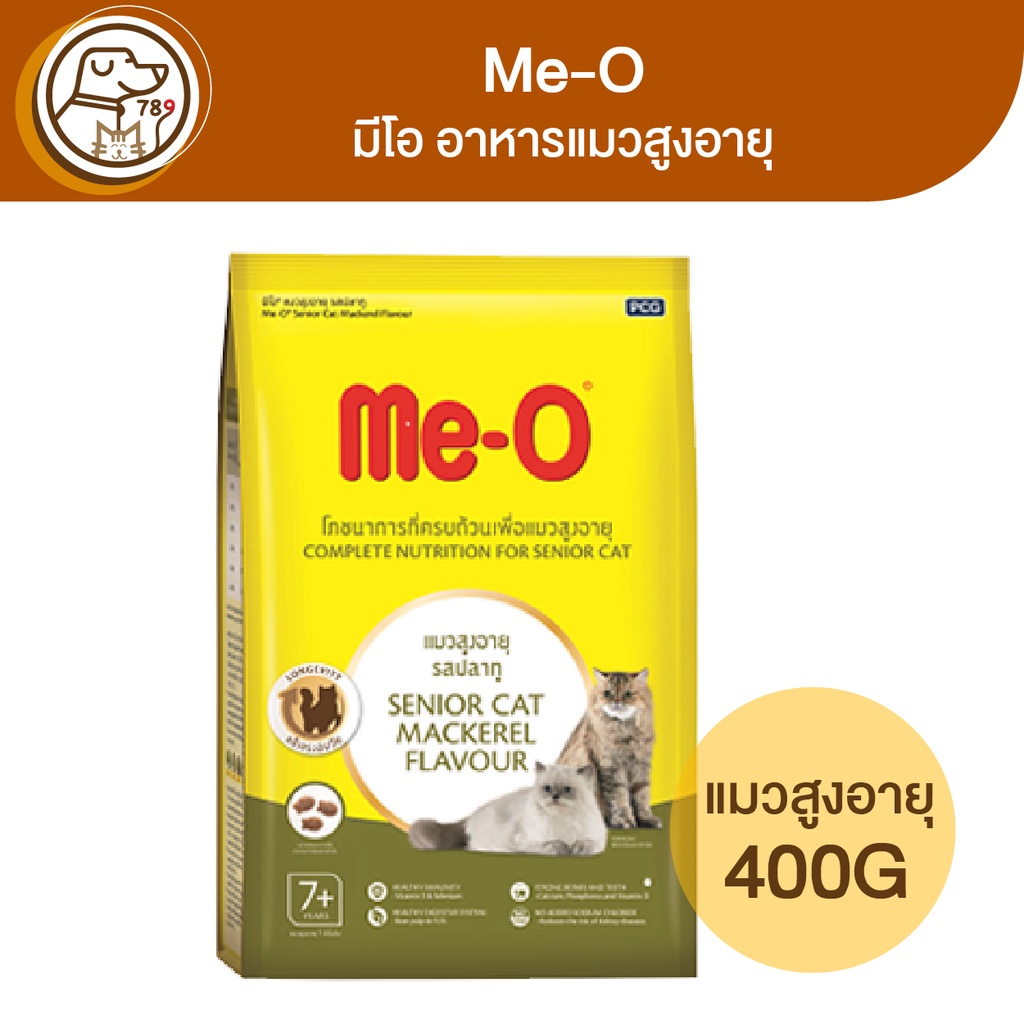 me-o-senior-มีโอ-อาหารแมวสูงวัย-รสปลาทู-400g