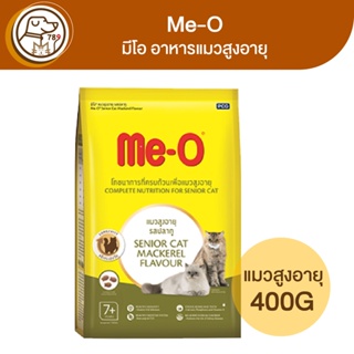 Me-O Senior มีโอ อาหารแมวสูงวัย รสปลาทู 400g