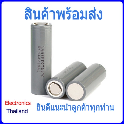 ถ่าน-lithium-21700-ขนาด-3000mah-4800mah-5000mah-5c-แบตเตอรี่ลิเธียมไอออน-ชาร์จไฟได้-พร้อมส่งในไทย