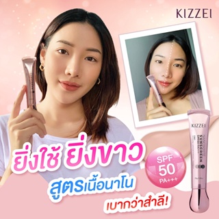 ยิ่งใช้ยิ่งขาว! กันแดด รองพื้น ผสมบำรุง ขาวใส Kizzei Nanowhite SPF50 25g  รองพื้นไวเทนนิ่ง เนือแป้ง เบลอ รูขุมขน ปกปิด