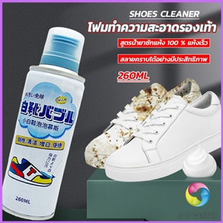 Eos Center โฟมทำความสะอาดรองเท้า ขนาด 260ml   น้ำยาทำความสะอาดรองเท้าผ้าใบ  260ml Shoes Cleaner