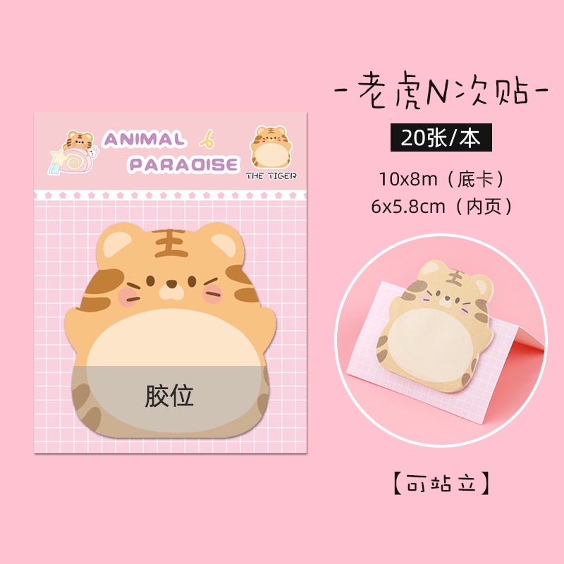 กระดาษโน๊ตสัตว์การ์ตูน-sticky-note-ฉลาก-กระดาษโน้ต-กระดาษโพสอิทน่ารัก-บุ๊คมาร์ก