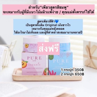 เพียวออยด์ ออยเพียว Pure Oil💦เช็ดคราบดำสกปรกเฉพาะจุด คราบดำ หลังคอ ง่ามขา ลดรอยแตกลาย