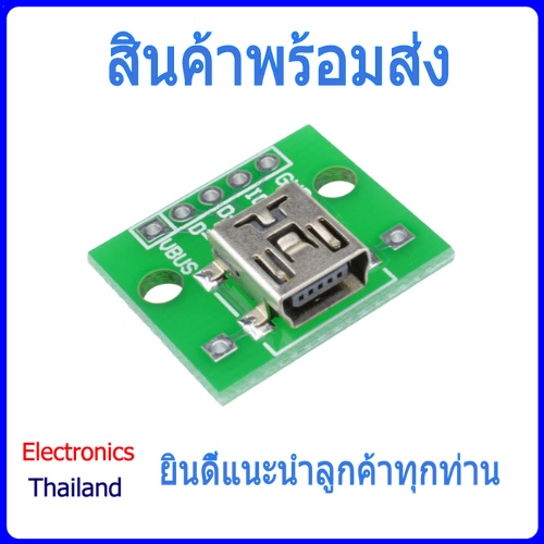 usb-2-54mm-4p-หัว-usb-พร้อม-วงจร-pcb-สำหรับงาน-diy-พร้อมส่งในไทย