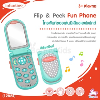 (12820) infantino (อินฟานติโน่) Flip &amp; Peek Fun Phone โทรศัพท์ของเล่นมีเสียงเอฟเฟกต์ (3m+) (สีเขียวมินท์)