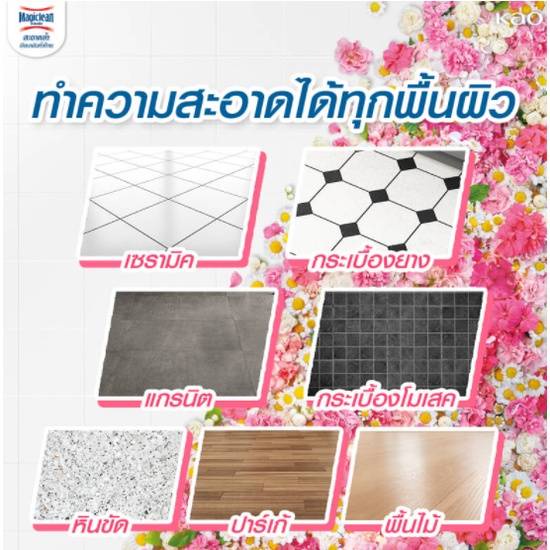 มาจิคลีนน้ำยาถูพื้น-เนเชอรัล-เอสเซนส์-800-ml-สินค้าmar0036jicl