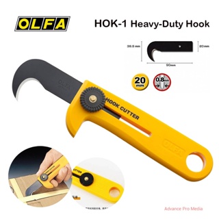 มีดคัตเตอร์ OLFA HOK-1 ( จำนวน 1 ด้าม)