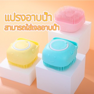 ภาพหน้าปกสินค้าPetbrush แปรงอาบน้ำซิลิโคน แปรงอาบน้ำสัตว์เลี้ยง แปรงอาบน้ำแมว แปรงอาบน้ำสุนัข แปรงซิลิโคน สามารถใส่เจลอาบน้ำ ที่เกี่ยวข้อง