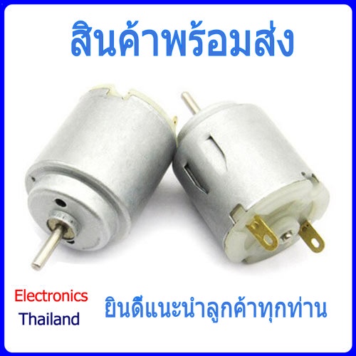 motor-round-gear-dc-motor-3v-6v-140-r140-มอเตอร์-3v-6v-พร้อมส่งในไทย