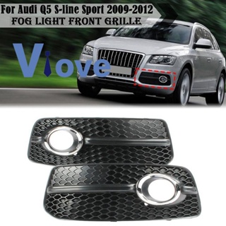 กระจังครอบไฟตัดหมอก สําหรับรถยนต์ Audi Q5 S-Line 2009-2012