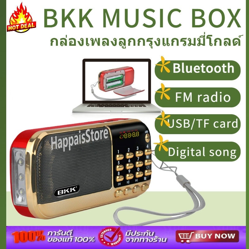 รุ่นพิเศษ-วิทยุฟังเพลงวิทยุเพลงเก่า-2000วิทยุวิทยุfmชาร์จได้วิทยุพกพา-วิทยุfmชาร์จได้-เครื่องเพลง-mp3