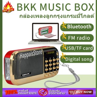 [รุ่นพิเศษ] วิทยุฟังเพลงวิทยุเพลงเก่า 2000วิทยุวิทยุfmชาร์จได้วิทยุพกพา วิทยุfmชาร์จได้ เครื่องเพลง mp3