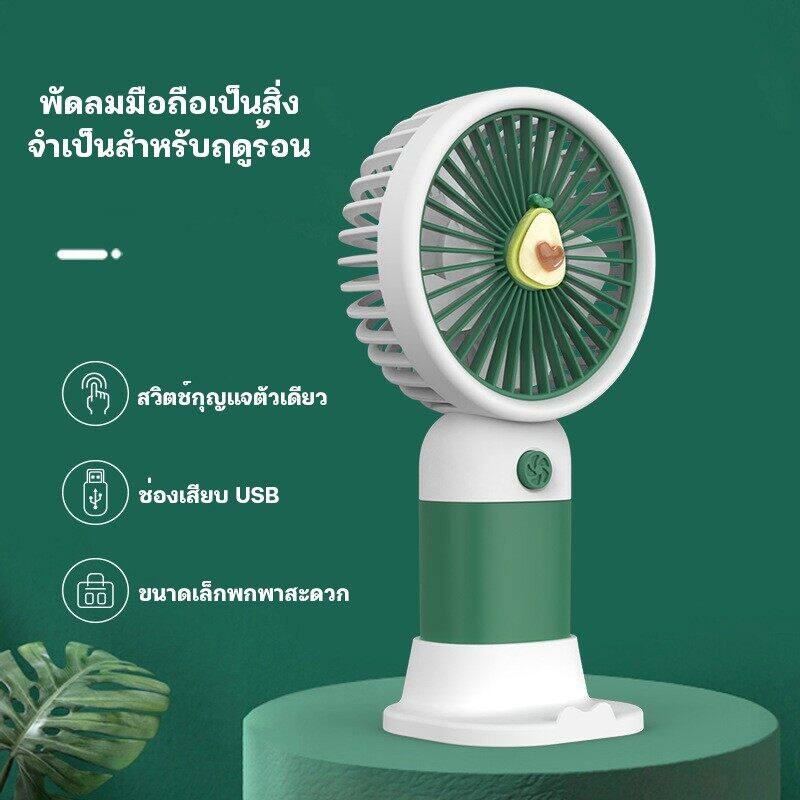 พัดลม-พัดลมตั้งโต๊ะ-พัดลมมินิ-ปรับได้-มีสายชาร์จ-usb-แบบพกพา-แบตเตอรี่แบบชาร์จไฟได้ในตัว