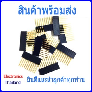 PC104 Pin Header 2.54mm หัวเชื่อมต่อต่อ เชื่อมต่อ (พร้อมส่งในไทย)