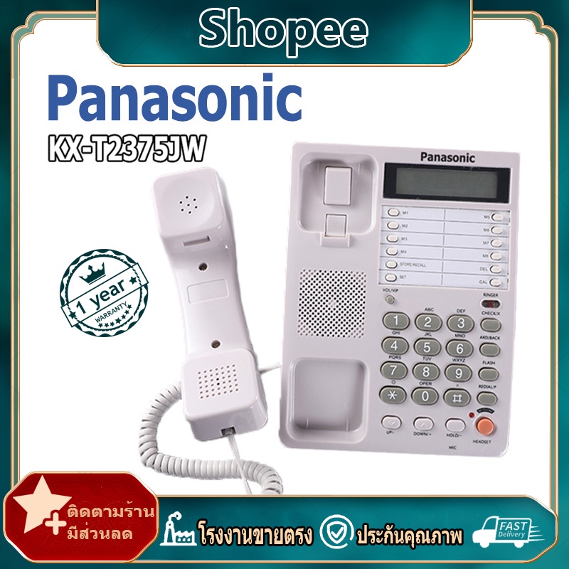 panasonic-single-line-kx-t2375jw-โทรศัพท์มีสาย-โทรศัพท์สำนักงาน-โทรศัพท์บ้าน-id-ผู้โทร-จอแสดงผล-led-สมุดโทรศัพท์-พลักแอน