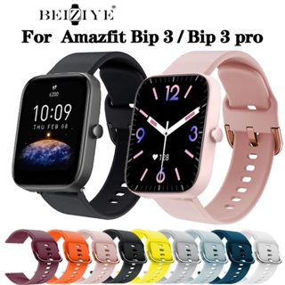 สายนาฬิกาข้อมือซิลิโคน แบบนิ่ม สําหรับ Amazfit Bip 3 pro Smartwatch Amazfit Bip 3 Bip U Bip U pro Bip Lit Sport Bracelet Amazfit Bip