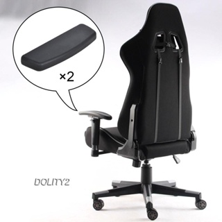 [Dolity2] 2Pcs Office Chair Armrest Pad Gaming Chair Armrest Pads for Swivel Chair