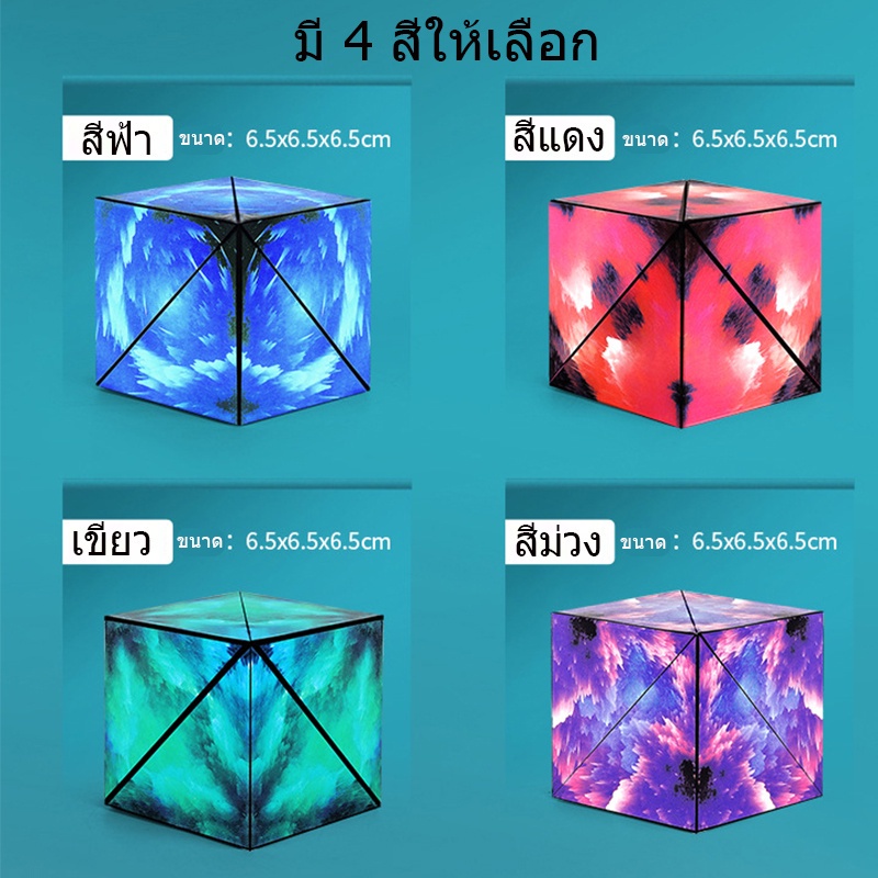 new-ลูกบาศก์รูบิค-รูบิค-magnetic-magic-cube-รูบิคแม่เหล็กมหัศจรรย์-ต่อได้หลายรูปทรง-ฝึกคิดเชิง-3-มิติ-เกมสมอง