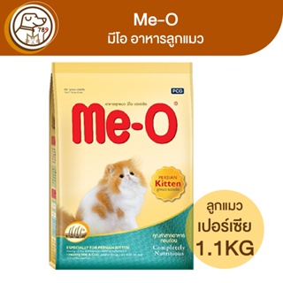 Me-O มีโอ อาหารลูกแมว เปอร์เซีย 1.1Kg