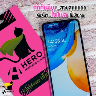 HERO CAT ฟิล์มกระจก กันรอย เต็มจอ Samsung A73 A71 A72 A51 A52 A52S A53 A42 A32 A31 A21S A12 A22 A23 A A11 A10 A20 A50