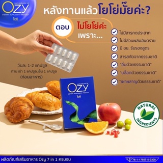 #ส่งฟรี อาหารเสริมลดน้ำหนัก Ozy  คุมหิว อิ่มนาน โอซี หนิง Ozy ลดน้ำหนักพี่หนิง ลดน้ำหนักหนิง โอซีหนิง