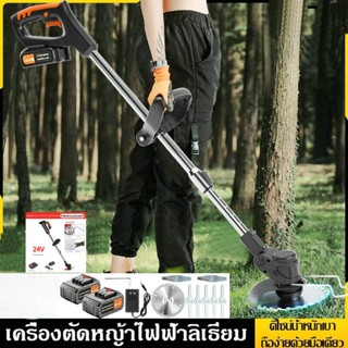 LPSเครื่องตัดหญ้ารุ่นพิเศษ เครื่องตัดหญ้าไร้สายขนาด  229V  แถมแบต Lithuim-Ion  2 ก้อน น้ำหนักเบา แรงดี ตัดง่ายไม่มีสะดุด