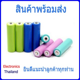 แบตเตอรี่ Lithium Ion 18650 ความจุตั้งแต่ 800mAh - 3400mAh (พร้อมส่งในไทย)