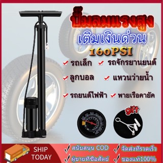 สูบลม ที่สูบลม สูบจักรยาน สูบลมจักรยาน ที่สูบลมจักรยาน สูบลม 160PSI ที่สูบลมมอเตอร์ไซค์ ที่เติมลมจักรยาน ที่สูบลม