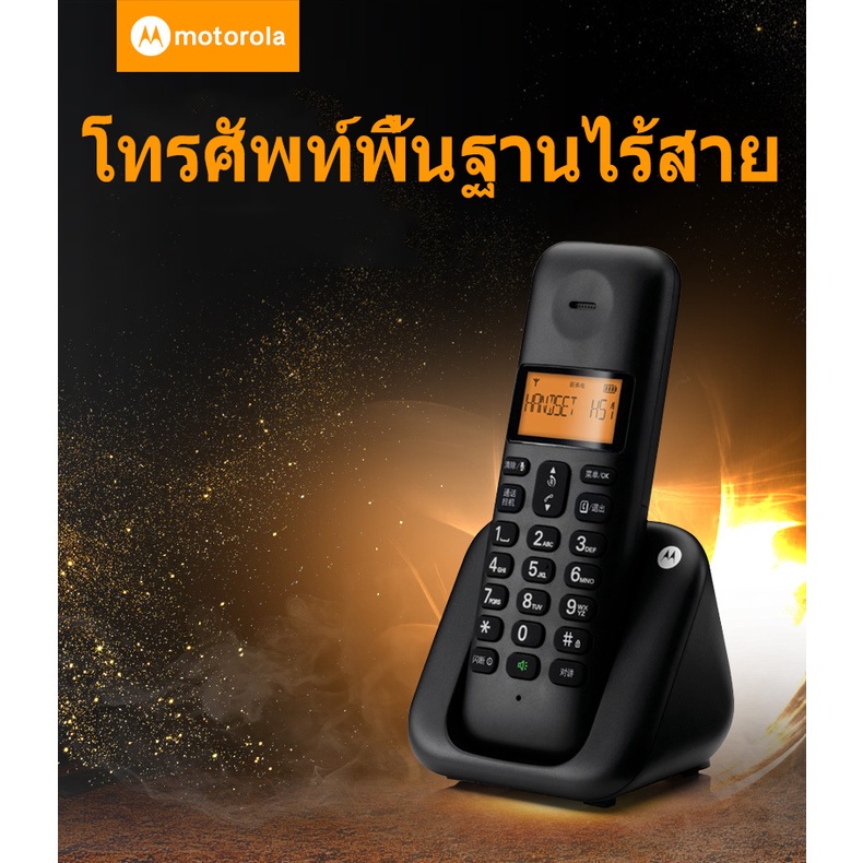 โทรศัพท์ไร้สาย-motorola-t301c-cordlesstelephone-โทรศัพท์บ้าน-สำนักงาน-โทรศัพท์ประจำที่-โทรศัพท์พื้นฐาน