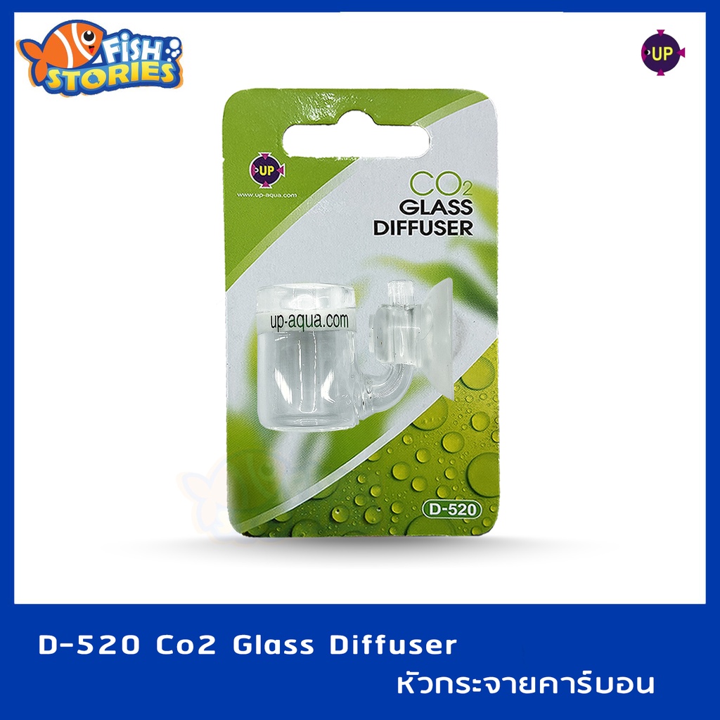 up-aqua-d-520-co2-glass-diffuser-หัวกระจายคาร์บอน-หัวดิฟ-อุปกรณ์ไม้น้ำ