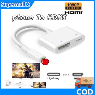 🍎phone to HDMI สายแปลงสำหรับ phone to HDMI HD Digital Audio AV Adapter เพื่อเชื่อมต่อหน้าจอไปแสดงผลที่หน้าจอ