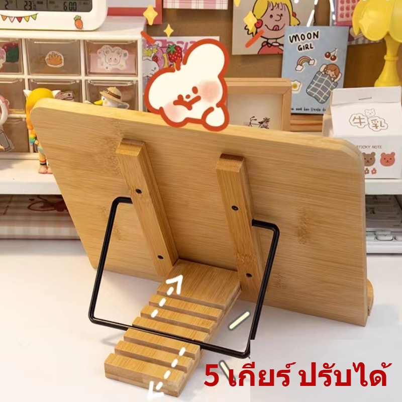 ส่งจากไทย-ไม้เนื้อแท้-ที่ตั้งหนังสือ-ipad-ที่วางหนังสือไม้-โต๊ะพับ-ที่วางแท็บเล็ต-ที่อ่านหนังสือ-ชั้นวางหนังสือ