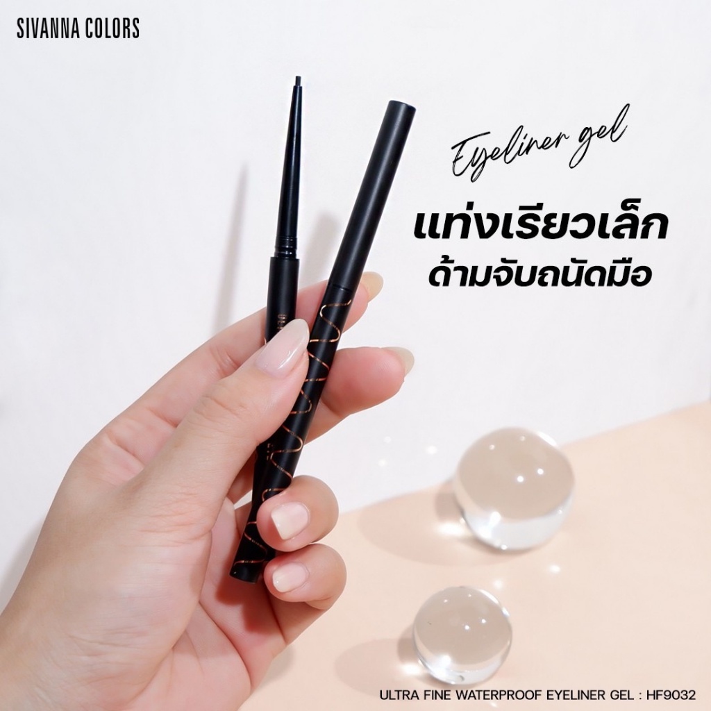 sivanna-ultra-fine-waterproof-eyeliner-gel-hf9032-ซิวานน่า-อัลตร้า-อายไลเนอร์-เจล-ดินสอเขียนขอบตา-x-1-ชิ้น-alyst