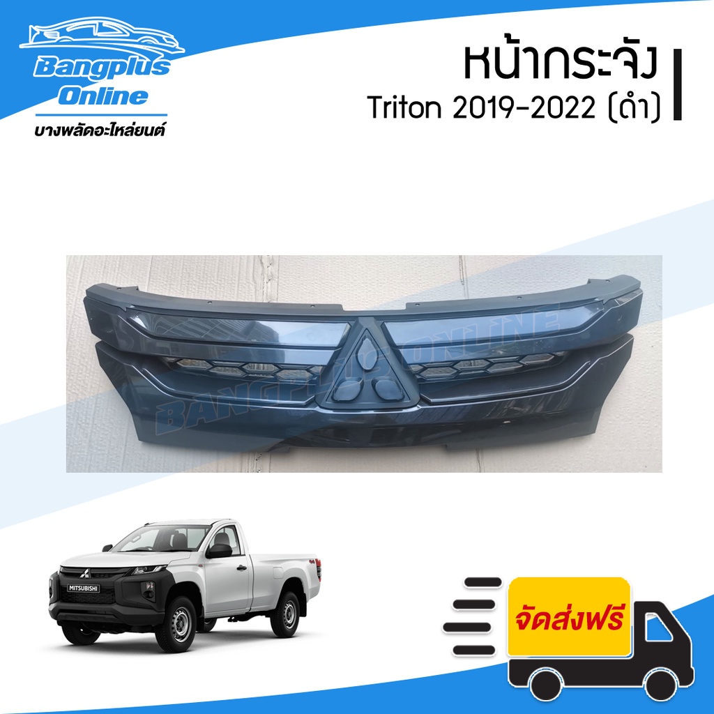 หน้ากระจัง-กระจังหน้า-หน้ากาก-mitsubishi-triton-2019-2020-2021-2022-ไทรทัน-ดำ-bangplusonline