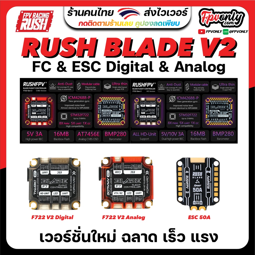 [FC & STACK 30x30] BLADE FC F722 V2 & ESC 50A SPORT Analog & Digital ...