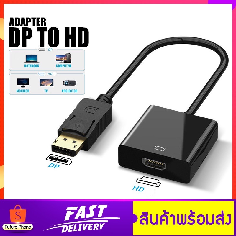 อะแดปเตอร์-แปลงหน้าจอ-สายแปลง-พอร์ต-dp-to-hd-converter-dp-to-vga-สําหรับวิดีโอ-เสียง-hdtv-อะแดปเตอร์-display-port