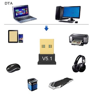 Dta อะแดปเตอร์รับส่งสัญญาณเพลงบลูทูธไร้สาย USB 5.1 สําหรับ PC แล็ปท็อป DT