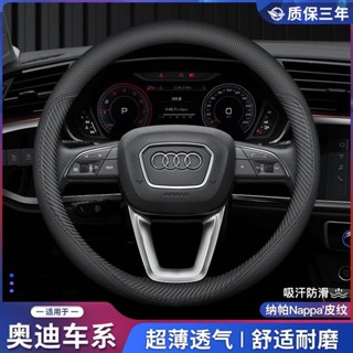 ปลอกหนังหุ้มพวงมาลัยรถยนต์ สําหรับ Audi A1 A3 A4 A5 A6 A7 A8 AudiQ3 Q5 Q7