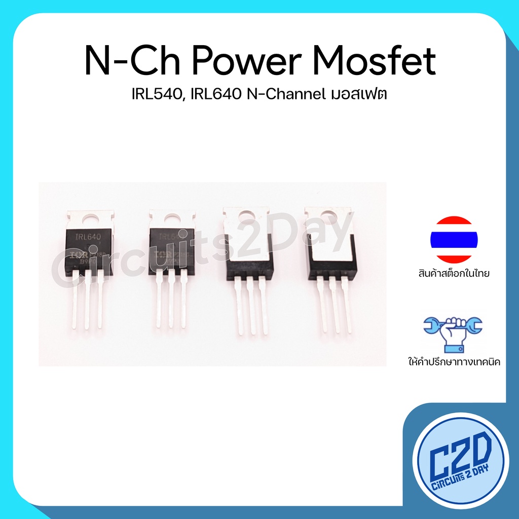 irl540-irl640-n-channel-power-mosfet-เพาเวอร์มอสเฟต