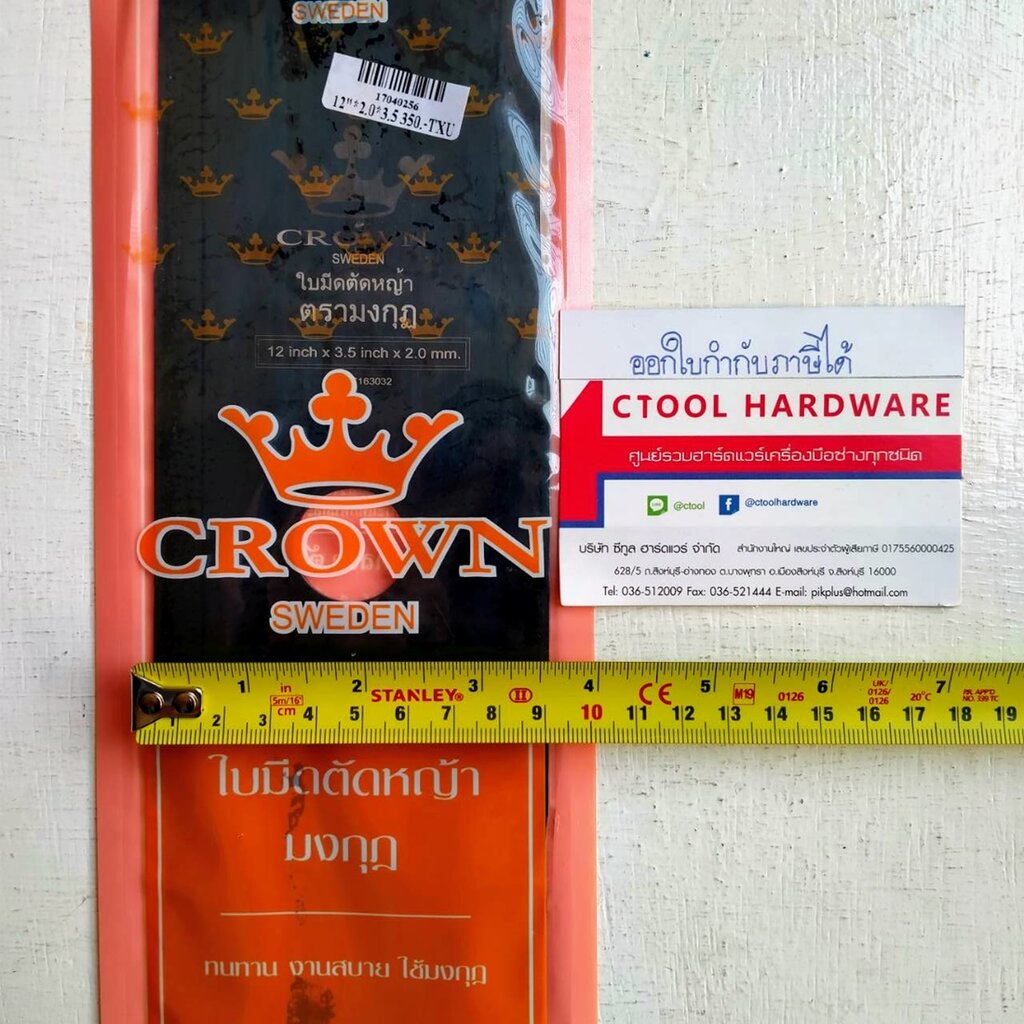 ใบตัดหญ้า-ใบมีดตัดหญ้าสี่เหลี่ยม-12-นิ้ว-crown-มงกุฎ-ของแท้100-authentic-lawn-mower-blade-12-inch-square-blade-by