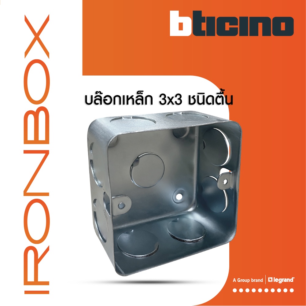 บล็อกเหล็ก-ขนาด-3x3-ชนิดตื้น-แบบฝัง-iron-box-3x3-for-concrete-สั่งซื้อได้ที่ร้าน-btismart