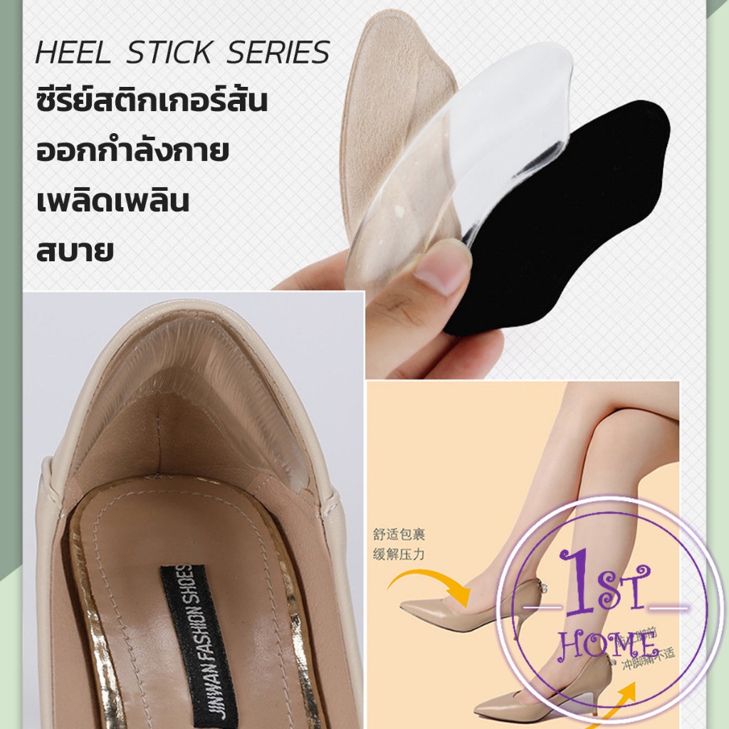 แผ่นกันรองเท้ากัด-แก้รองเท้าหลวม-sponge-heel-pad