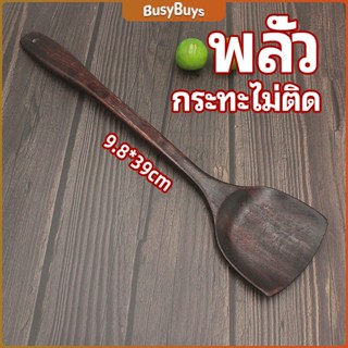 B.B. ตะหลิวทำอาหาร  ตะหลิวไม้ทนร้อน ไม่ละลาย ใช้กับกระทะเทฟล่อนได้ cooking spatula